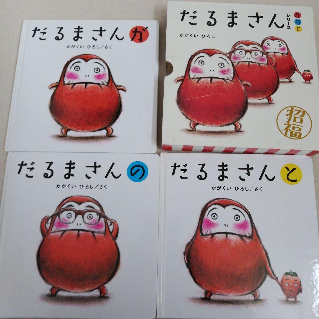 【専用】赤ちゃん0歳から幼児向け読み聞かせ絵本まとめ売り36冊セット