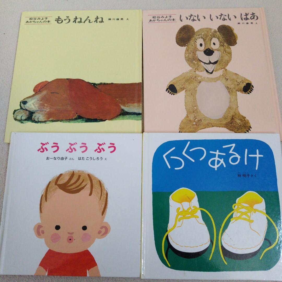 【専用】赤ちゃん0歳から幼児向け読み聞かせ絵本まとめ売り36冊セット
