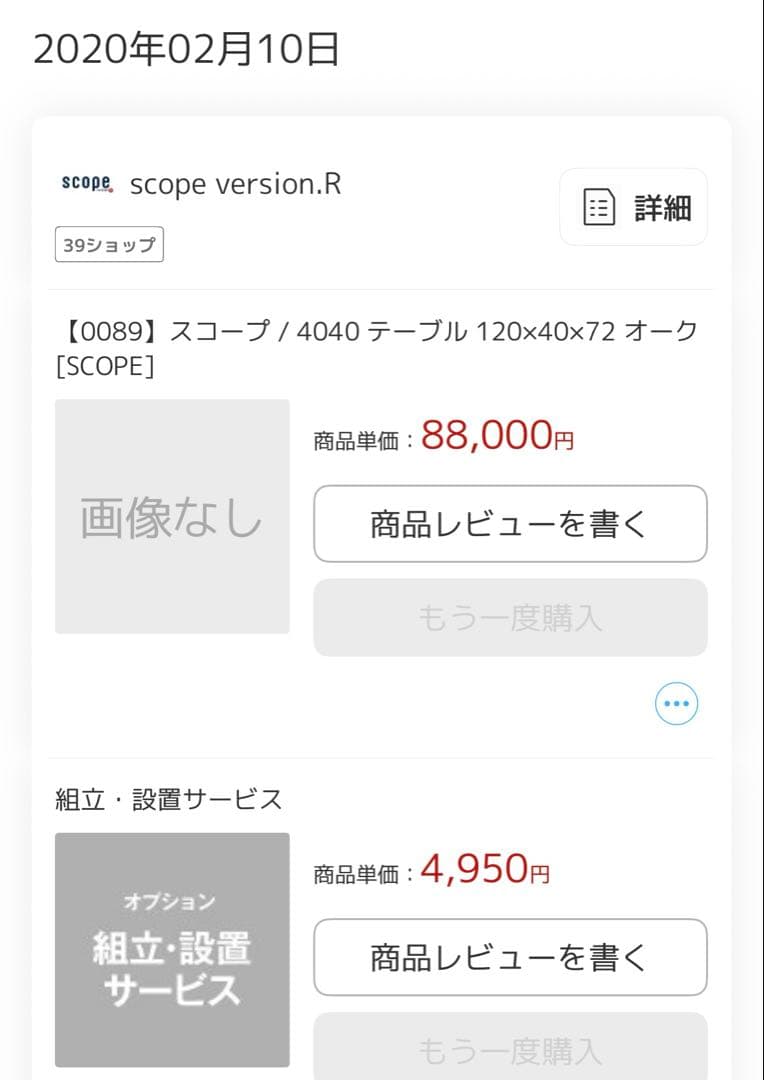 scope 4040 120×40×72cmテーブル