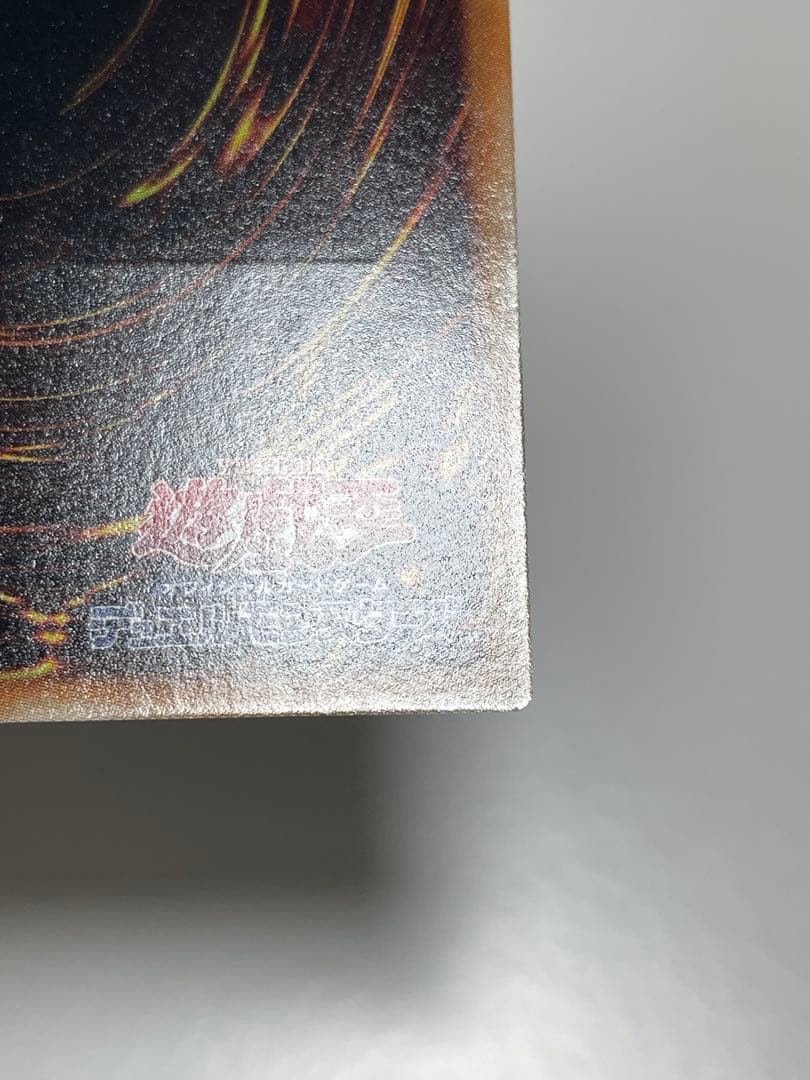 ゆ*ー様 遊戯王OCG スターダスト・ドラゴン TDGS-JP040 レリーフ