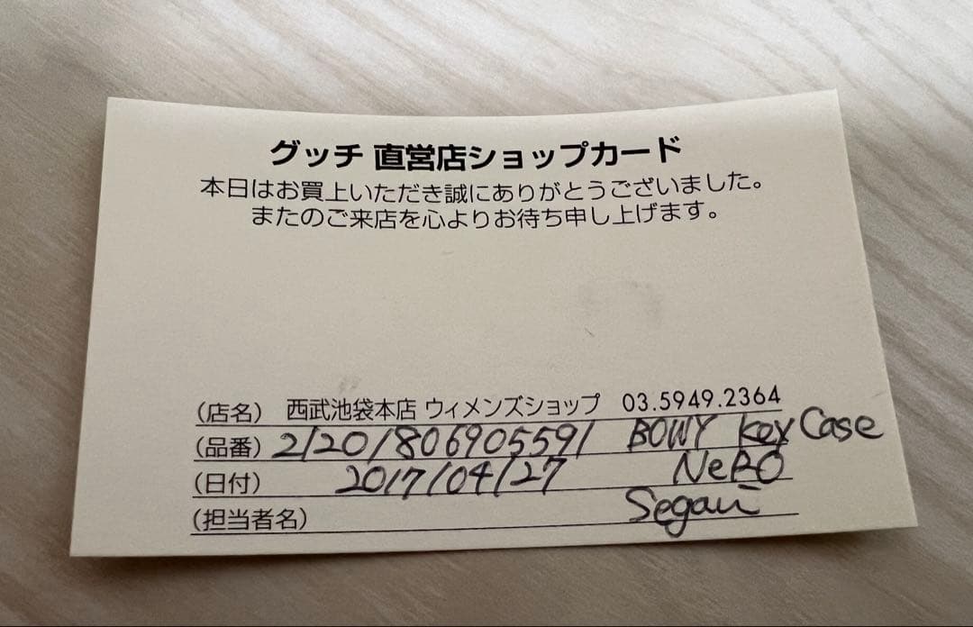 【新品未使用】GUCCI BOWY リボン キーケース ブラック