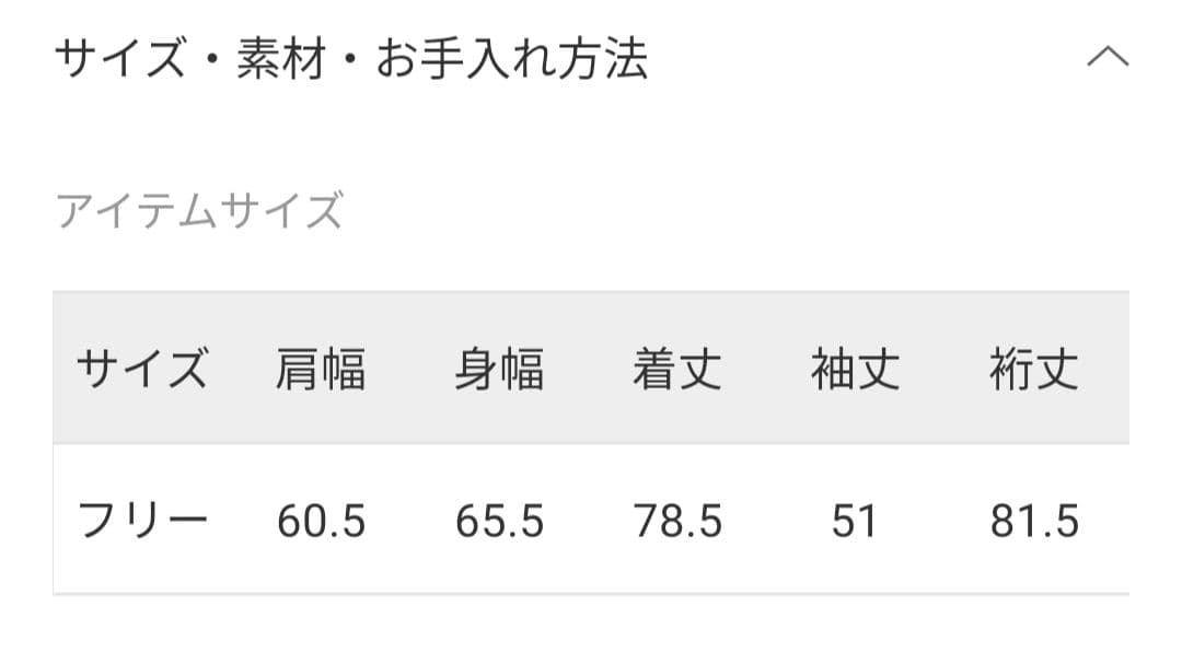 ジャーナルスタンダード　レザージュ　マンテコ　ステンカラーコート