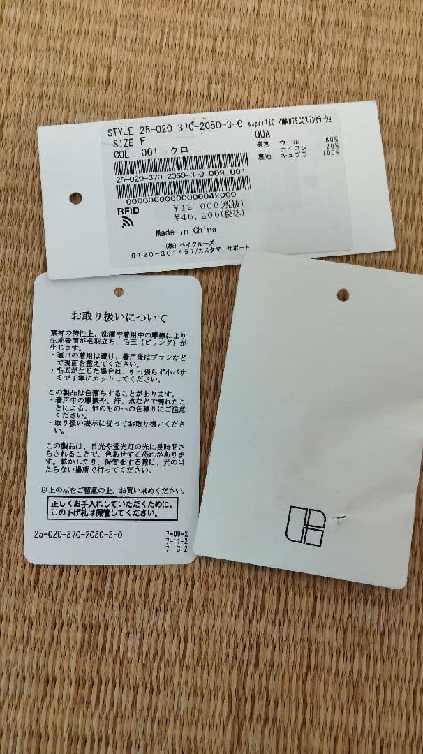 ジャーナルスタンダード　レザージュ　マンテコ　ステンカラーコート