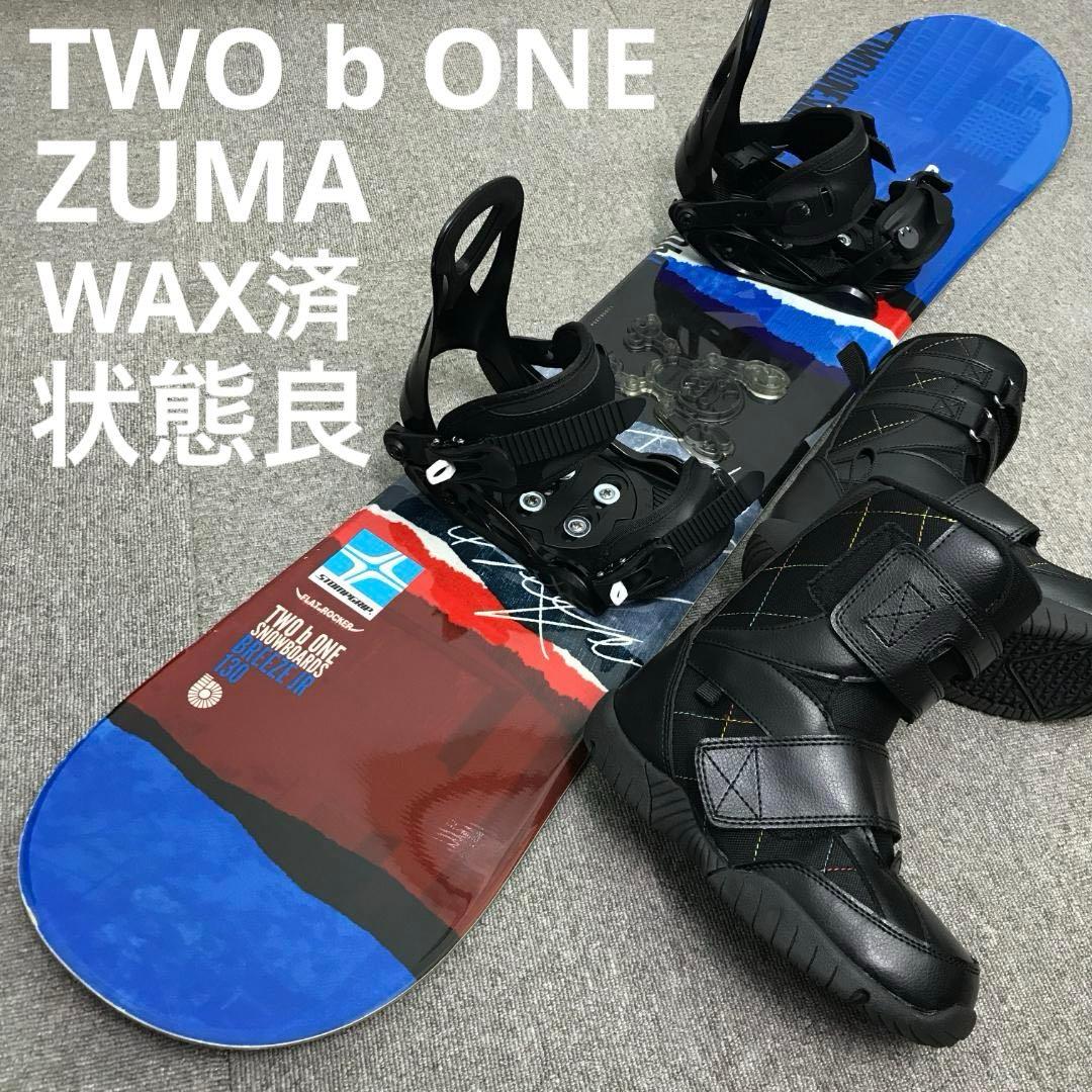 3点セット■子供用■WAX済■TWO b ONE ボード ビンディング ブーツ
