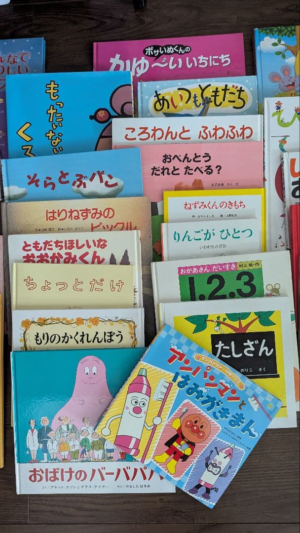 絵本45冊　うずらちゃん　きんぎょがにげた　こぐまちゃん　くだもの　クリスマス