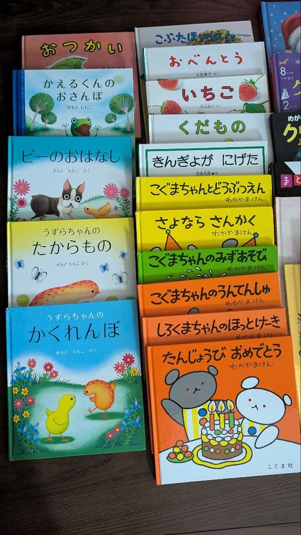 絵本45冊　うずらちゃん　きんぎょがにげた　こぐまちゃん　くだもの　クリスマス