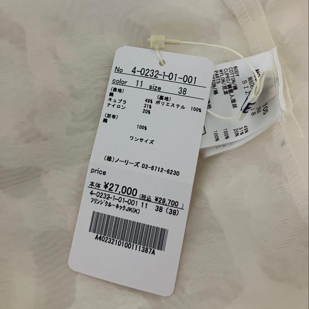 NOLLEY'S フリンジクルーネックシャツジャケット　38