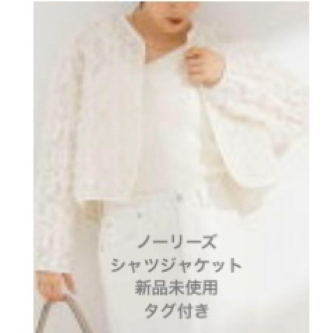 NOLLEY'S フリンジクルーネックシャツジャケット　38