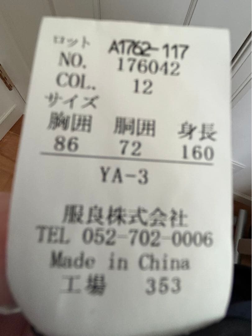 スーツ、ベスト三点セット　青山　YA-3