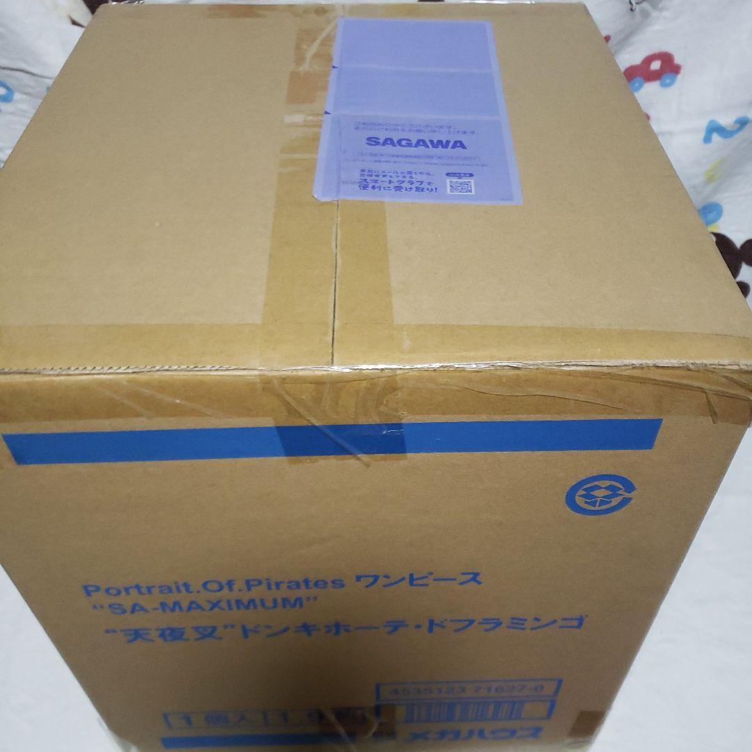 デ*ー様 Portrait.Of.Piratesワンピース“SA-MAXIMUM