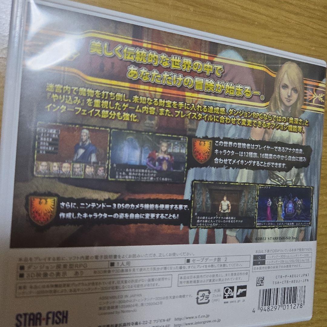 【3DS エルミナージュ ゴシック3D リミックス ～ウルム・ザキールと闇の儀式