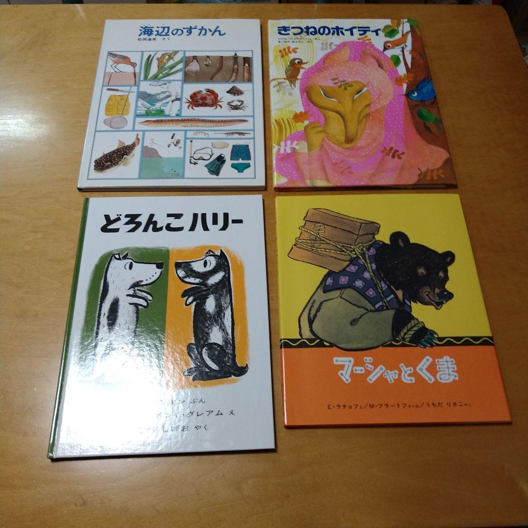 【人気定番絵本40冊セット】幼児～低学年対象　福音館　送料込み