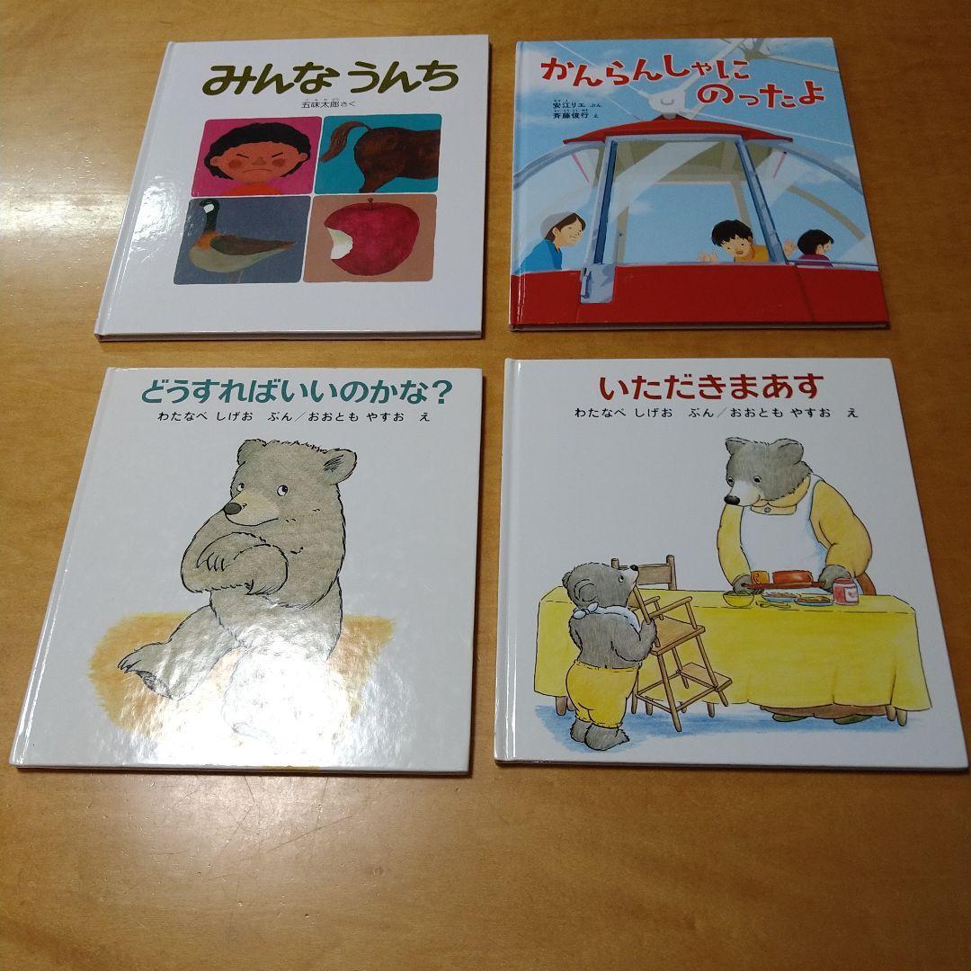【人気定番絵本40冊セット】幼児～低学年対象　福音館　送料込み
