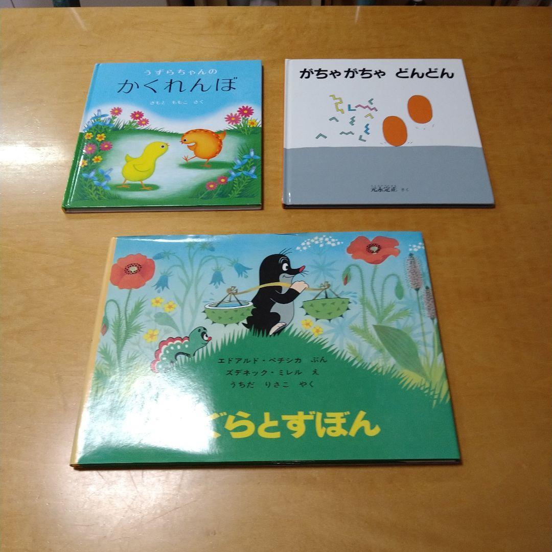 【人気定番絵本40冊セット】幼児～低学年対象　福音館　送料込み