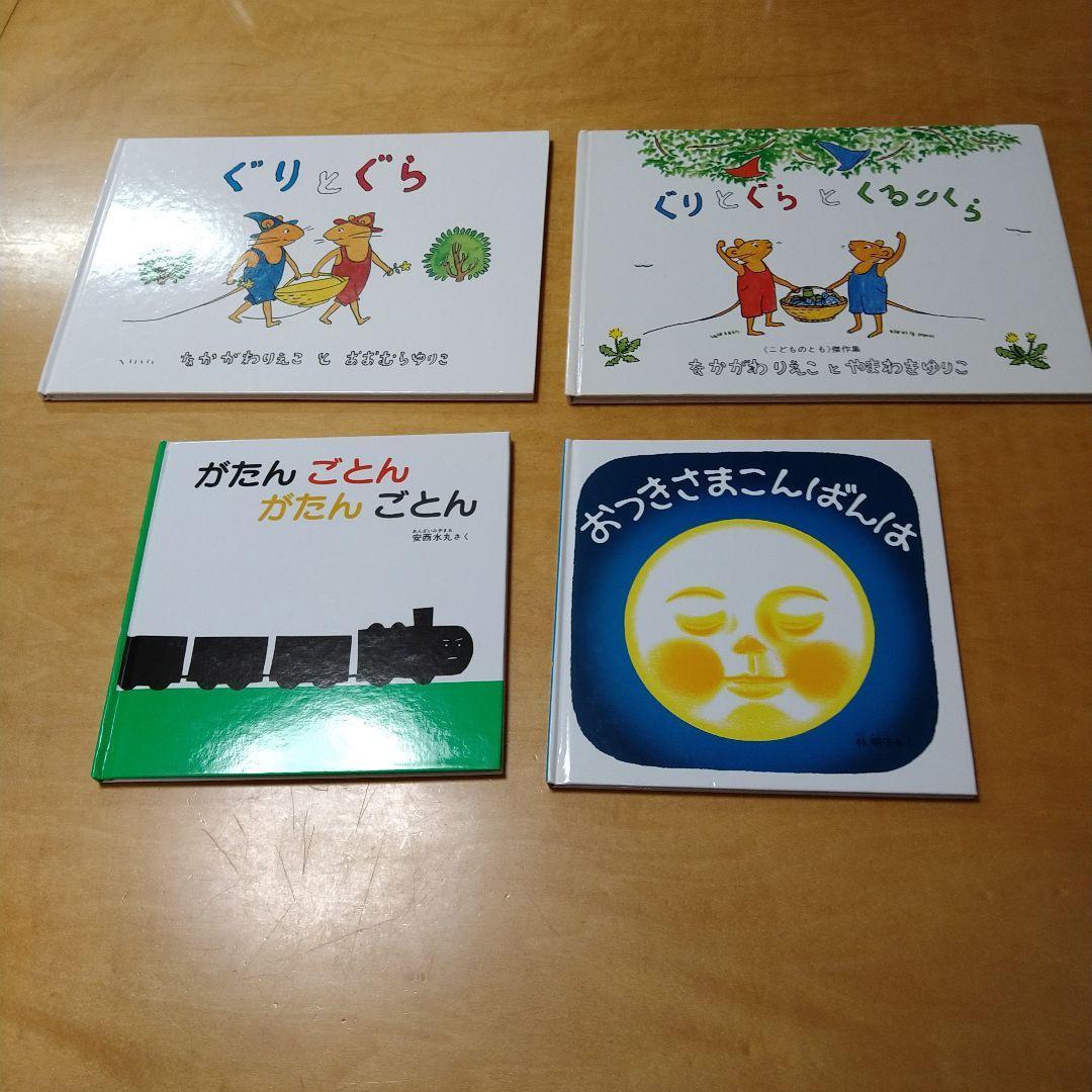 【人気定番絵本40冊セット】幼児～低学年対象　福音館　送料込み