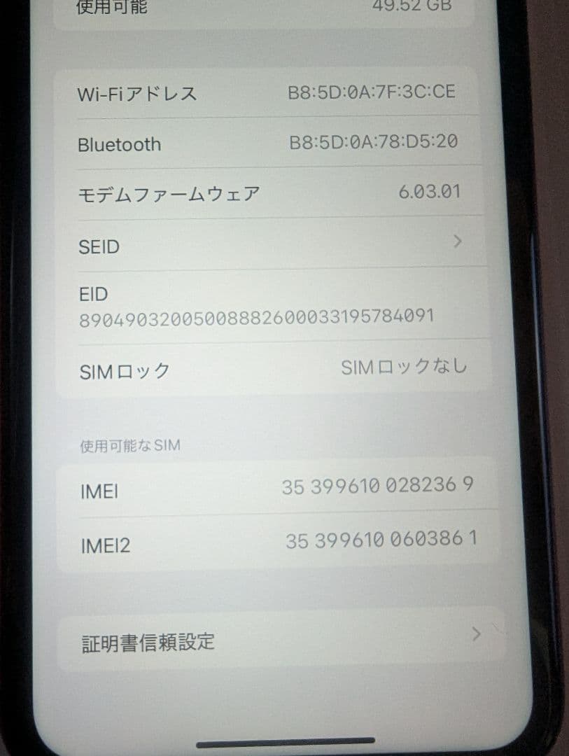 Apple iPhone 11 レッド 本体　スピーカー不良