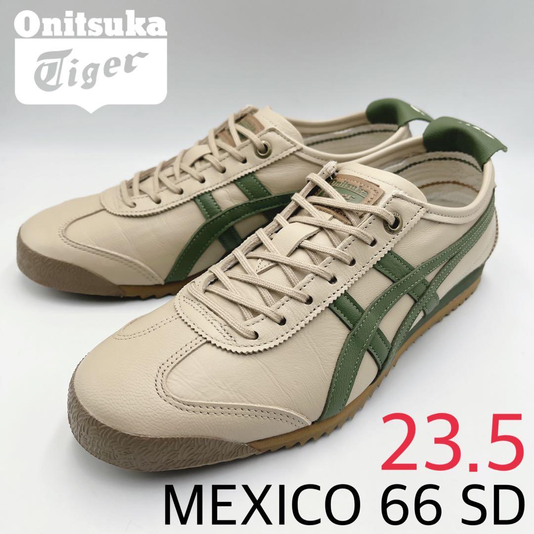 Onitsuka Tiger MEXICO 66 SD メキシコ【23.5cm】