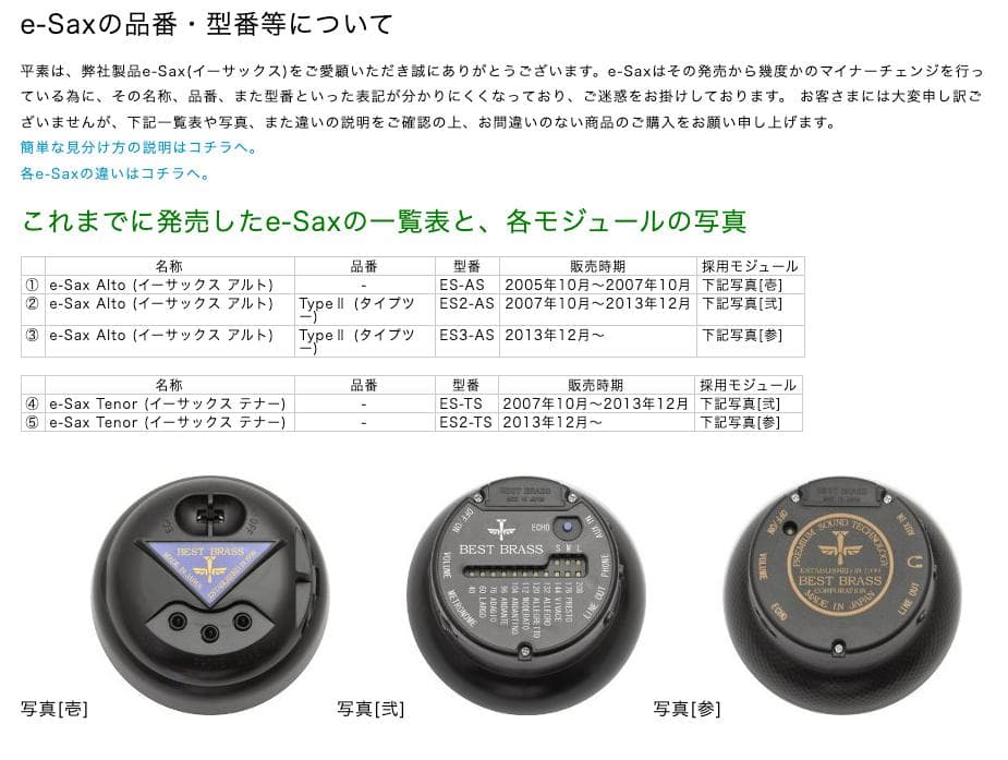 BEST BRASS e-Sax Alto (イーサックス アルト)ES3-AS