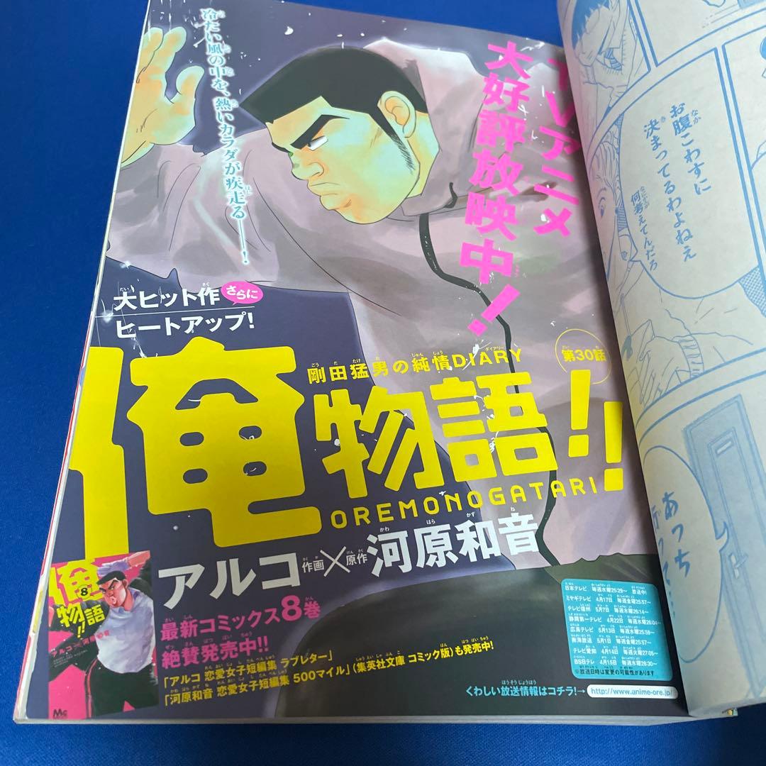 別冊マーガレット2015年5月号