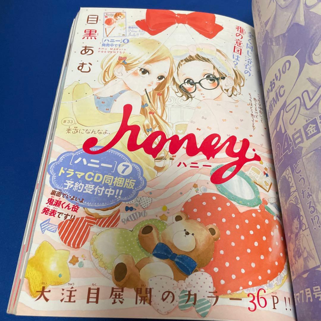 別冊マーガレット2015年5月号