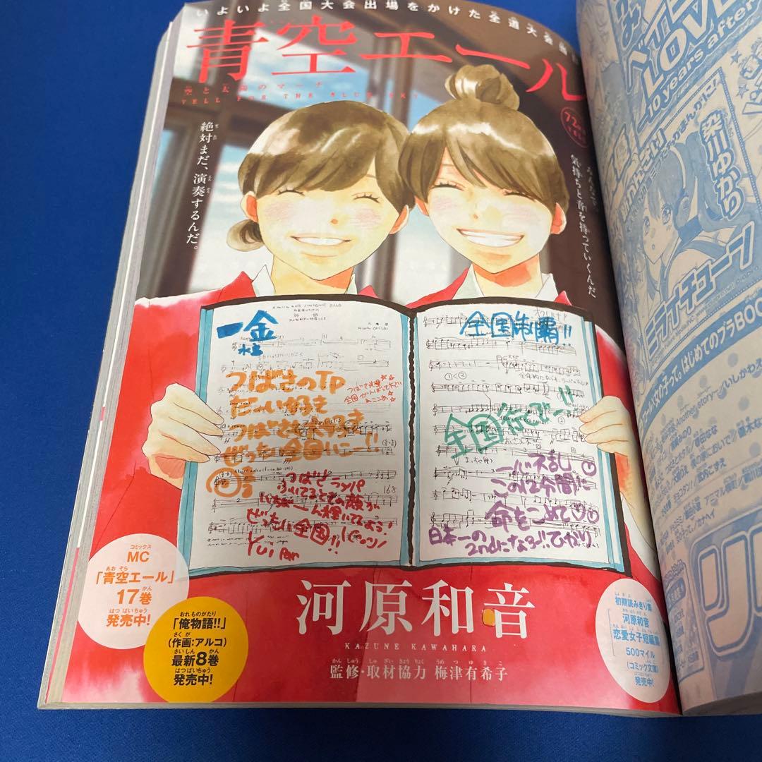 別冊マーガレット2015年5月号