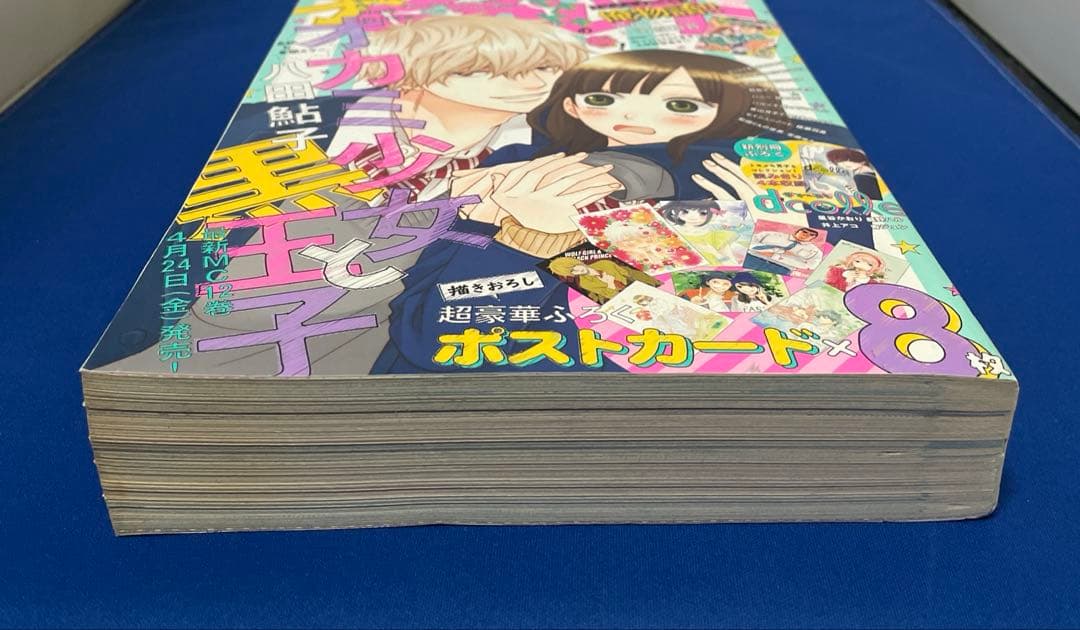 別冊マーガレット2015年5月号