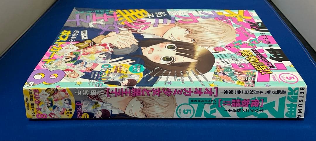別冊マーガレット2015年5月号