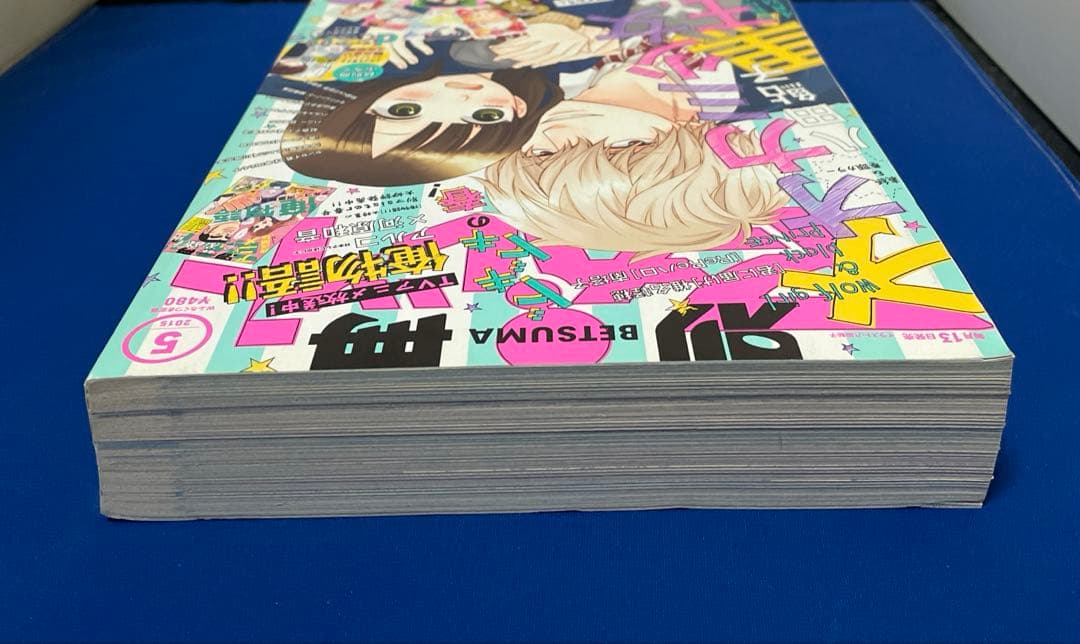 別冊マーガレット2015年5月号