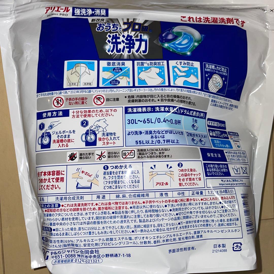384個(64入×6袋)アリエール　洗濯洗剤　ジェルボール PRO　強洗浄・消臭
