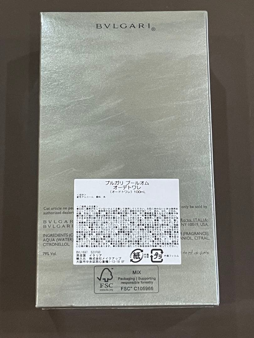 【新品未開封】ブルガリ プールオム オードトワレ 100ml ①