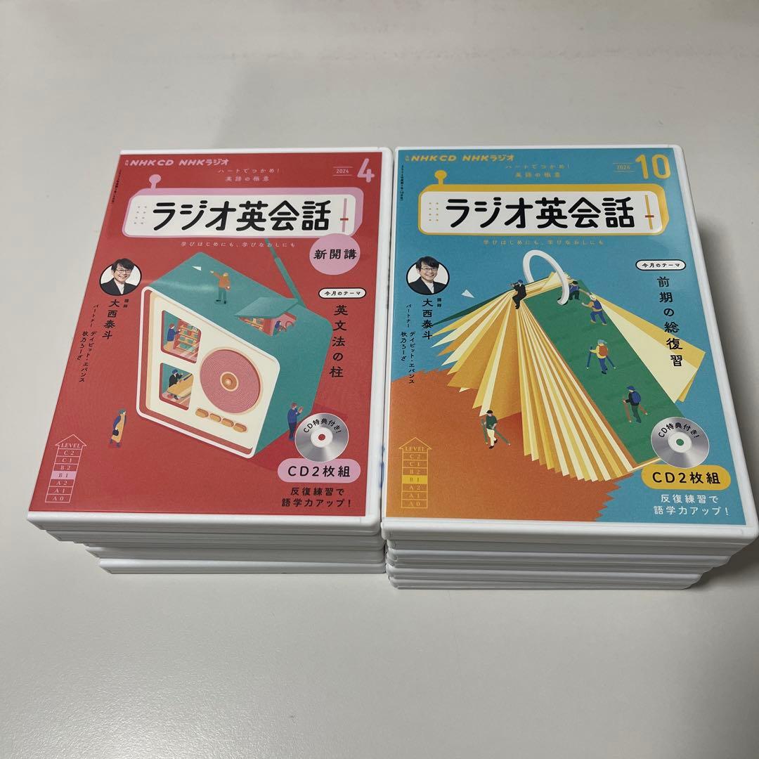 NHK ラジオ英会話 2024年度 CD