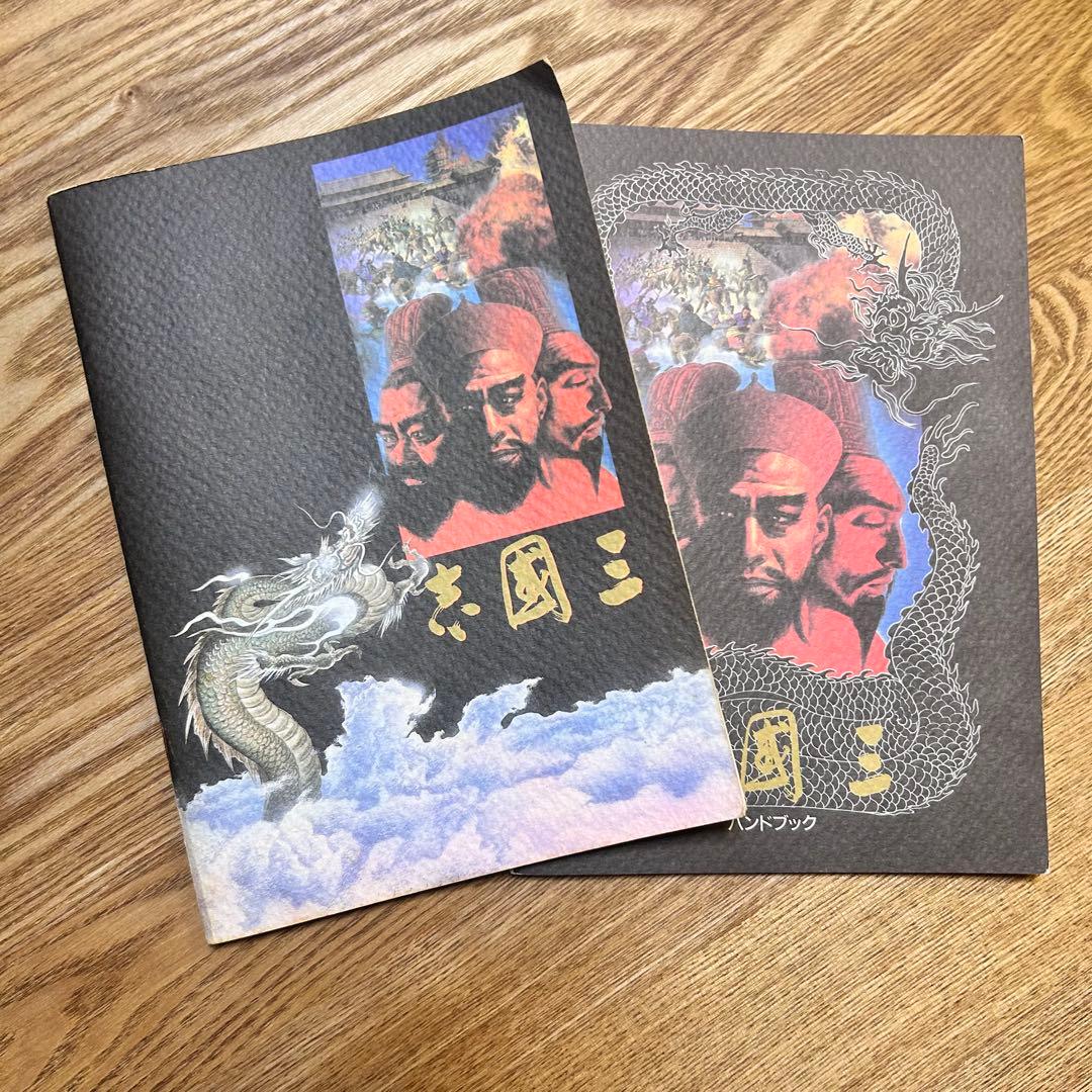 三國志 動作確認済み PC8801 KOEI