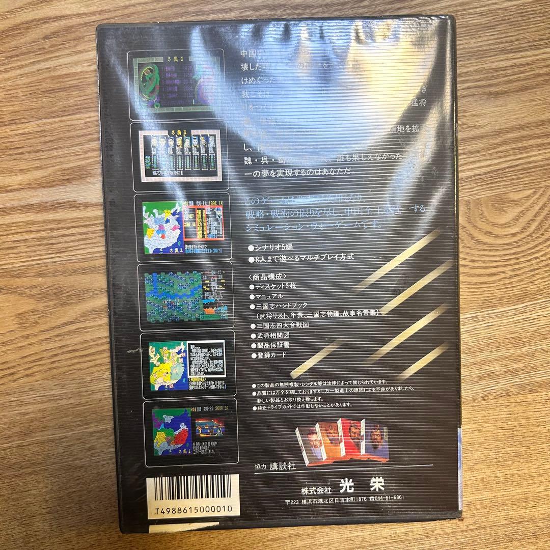 三國志 動作確認済み PC8801 KOEI