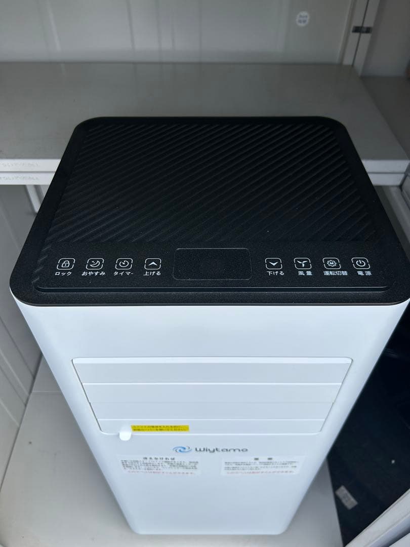 Wiytamo ポータブルエアコン