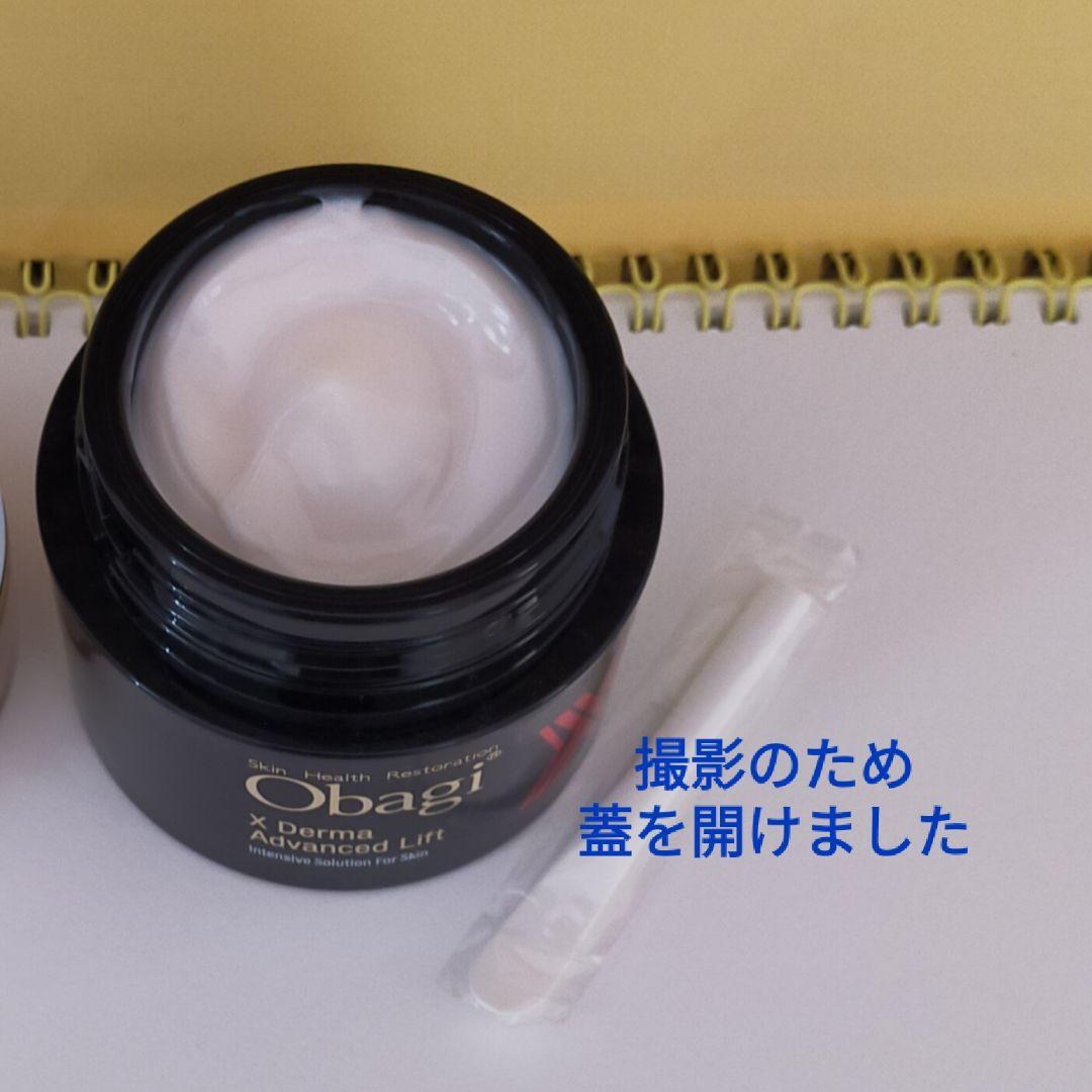 オバジX ダーマアドバンスドリフト50g