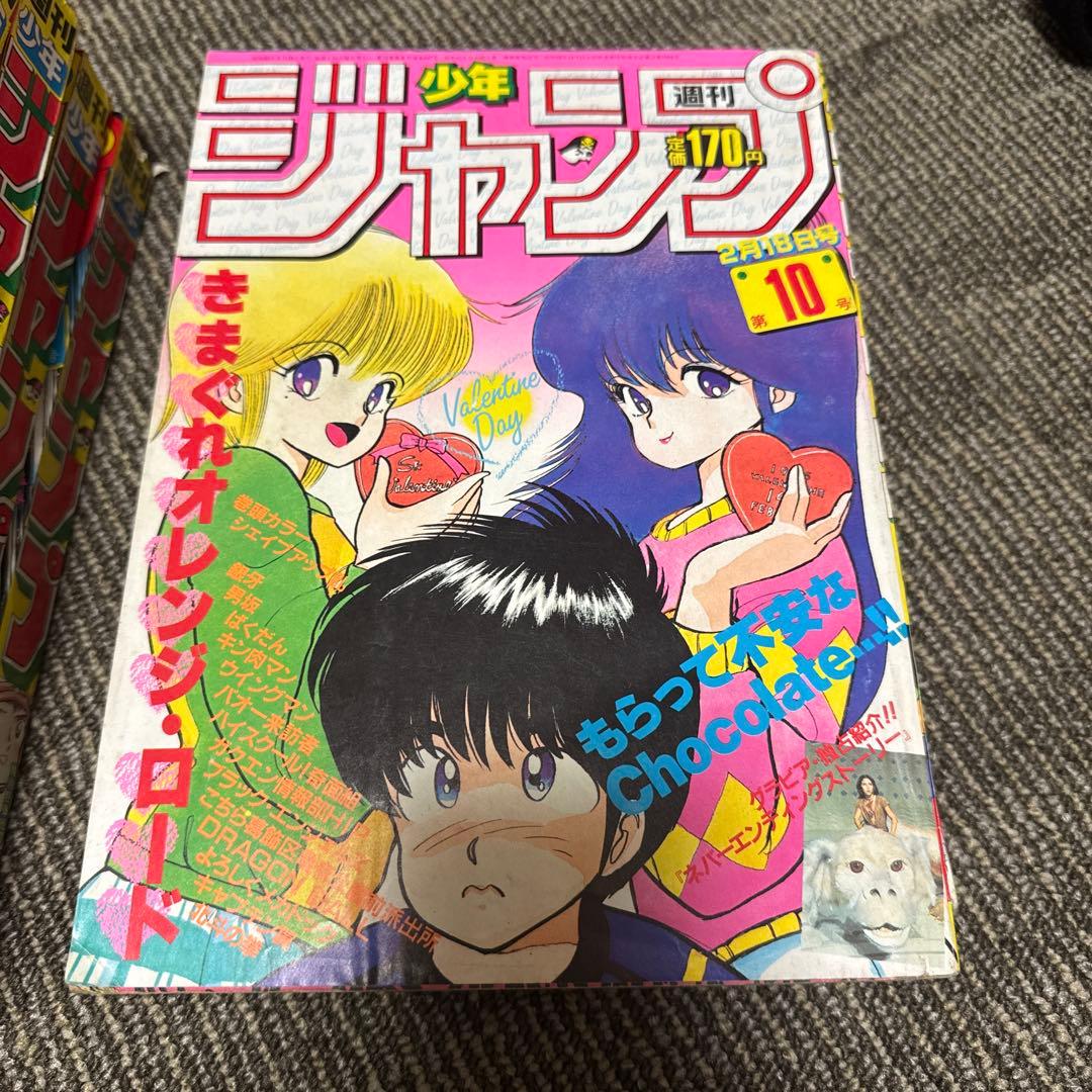 少年ジャンプ 10号 バレンタイン特集
