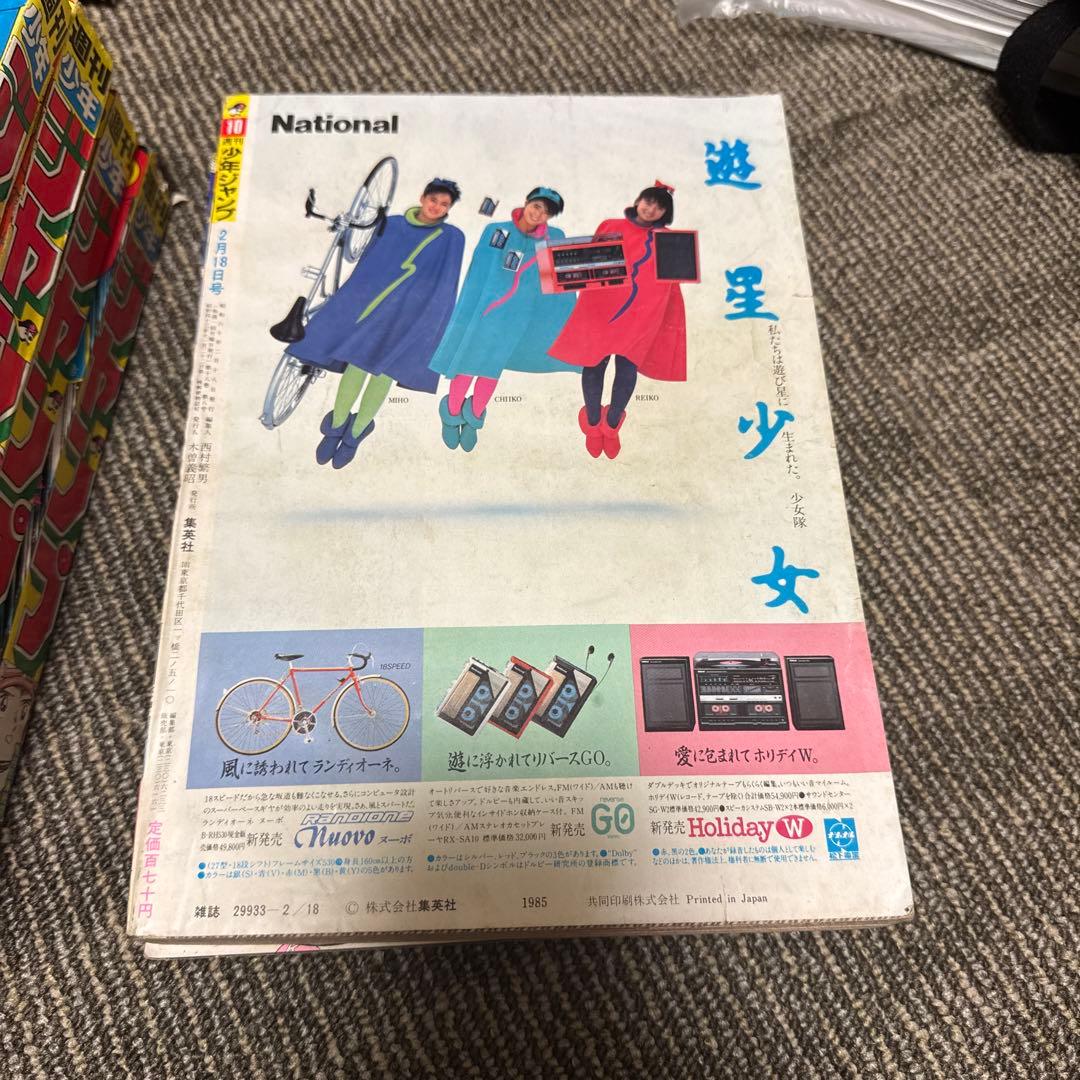 少年ジャンプ 10号 バレンタイン特集