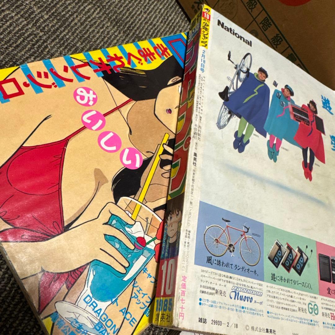 少年ジャンプ 10号 バレンタイン特集