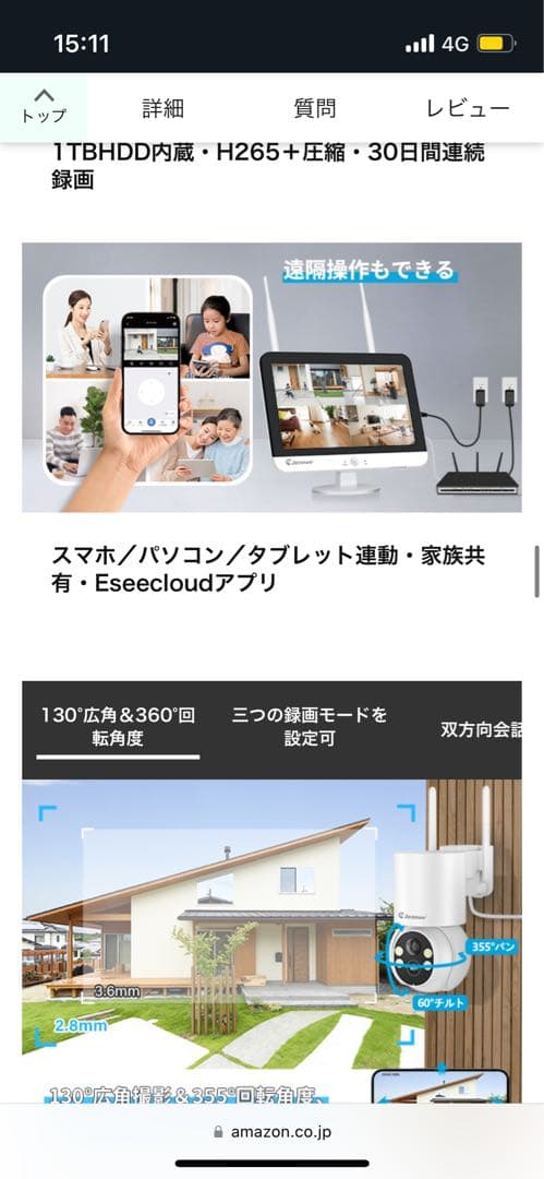 JENNOV ソーラー式防犯カメラセット 400万画素