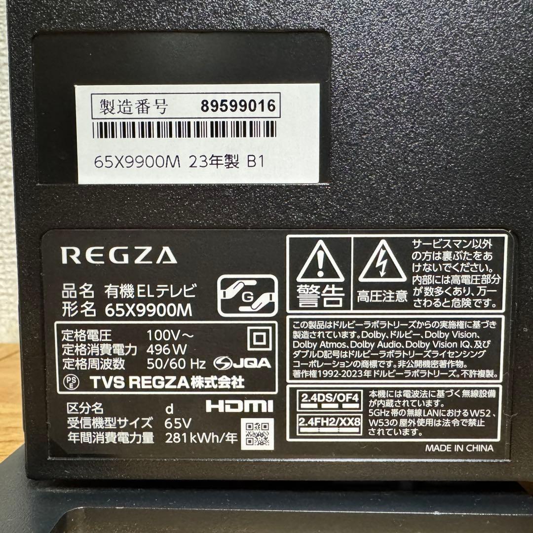 TOSHIBA 65V型 4K 有機EL テレビ REGZA 65X9900M