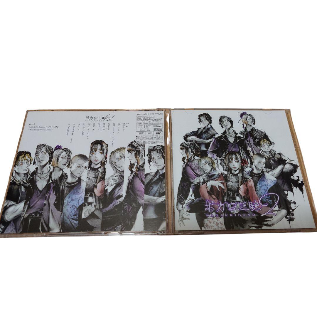 〈特典付き〉和楽器バンド / ボカロ三昧2【真・八重流盤】