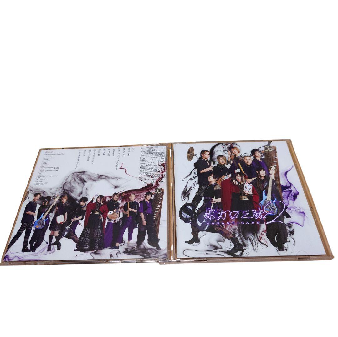 〈特典付き〉和楽器バンド / ボカロ三昧2【真・八重流盤】