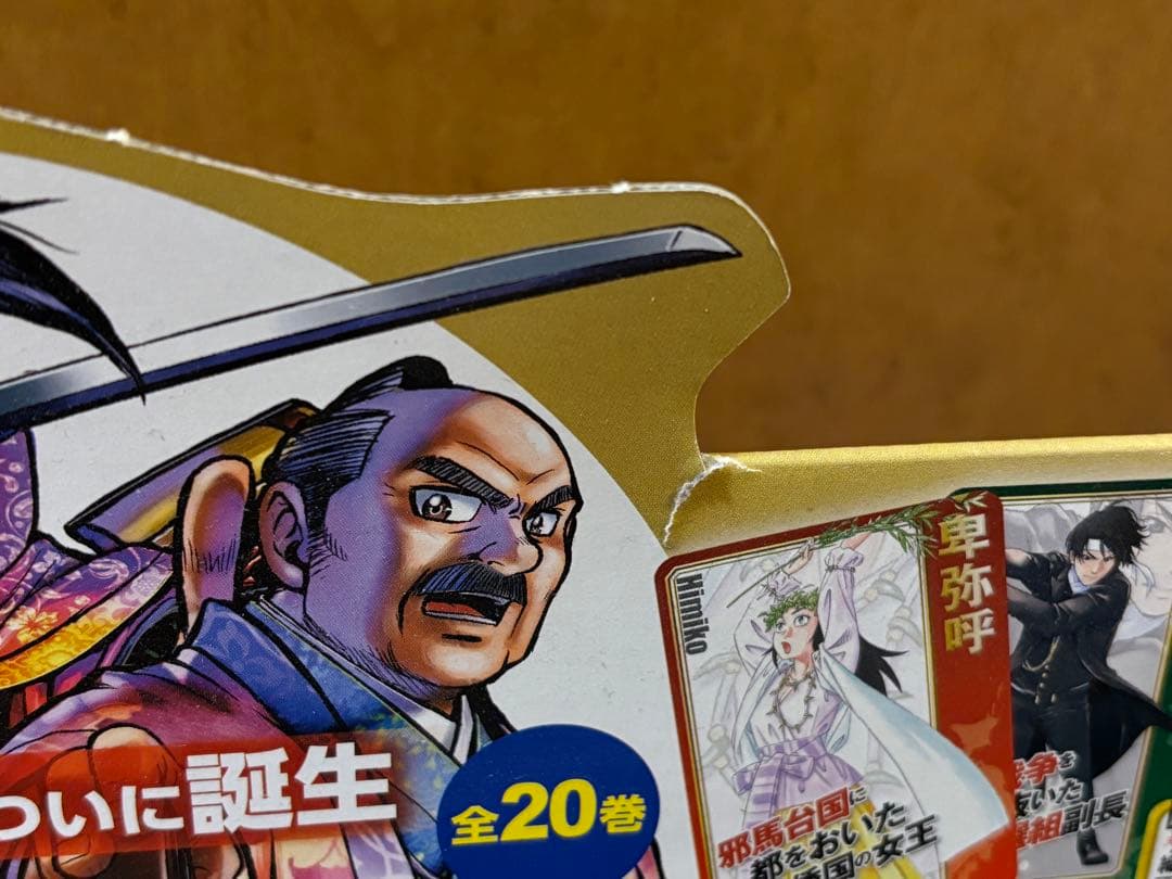 講談社学習まんが日本の歴史　歴史人物データカード付き