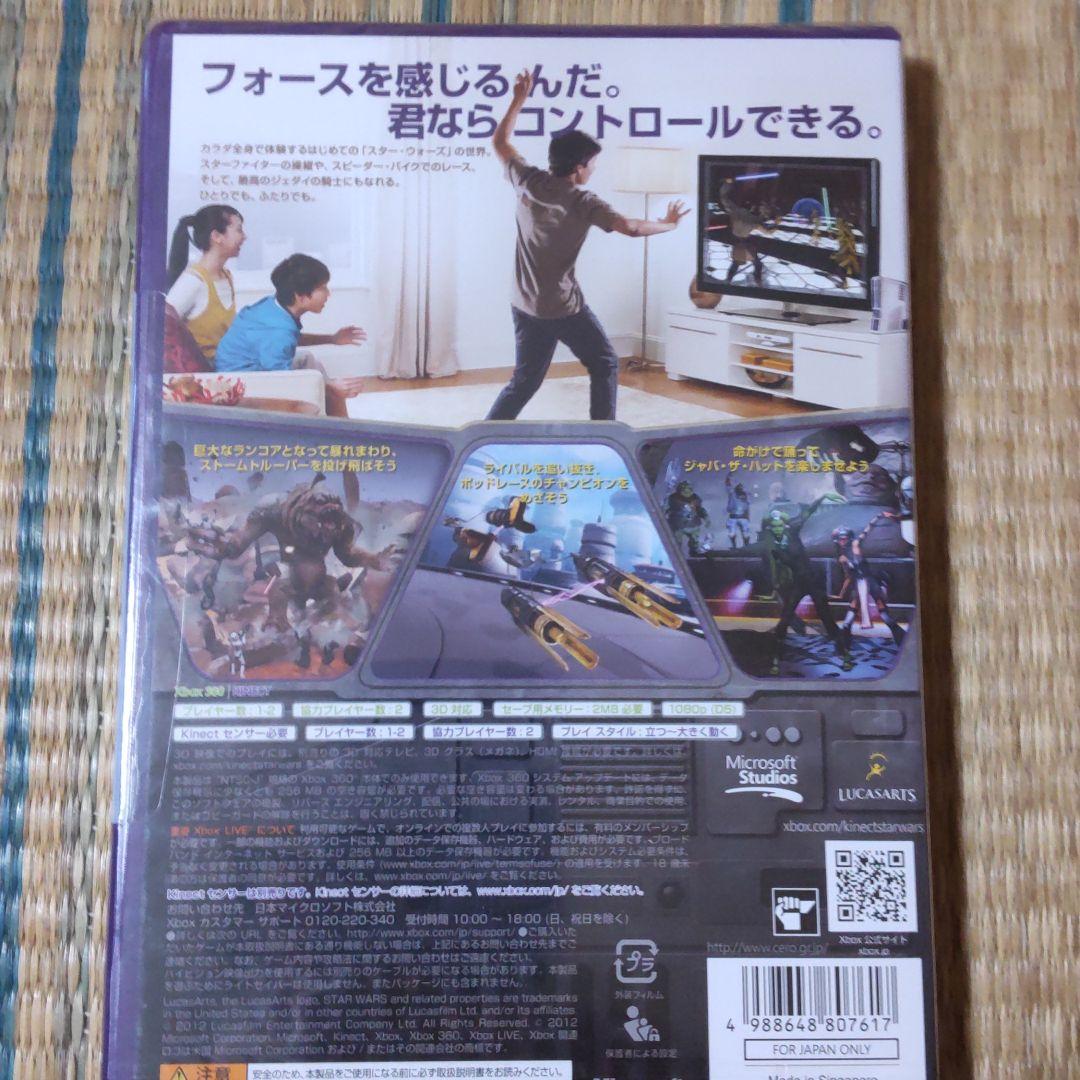 XBOX360Kinectスターウォーズ