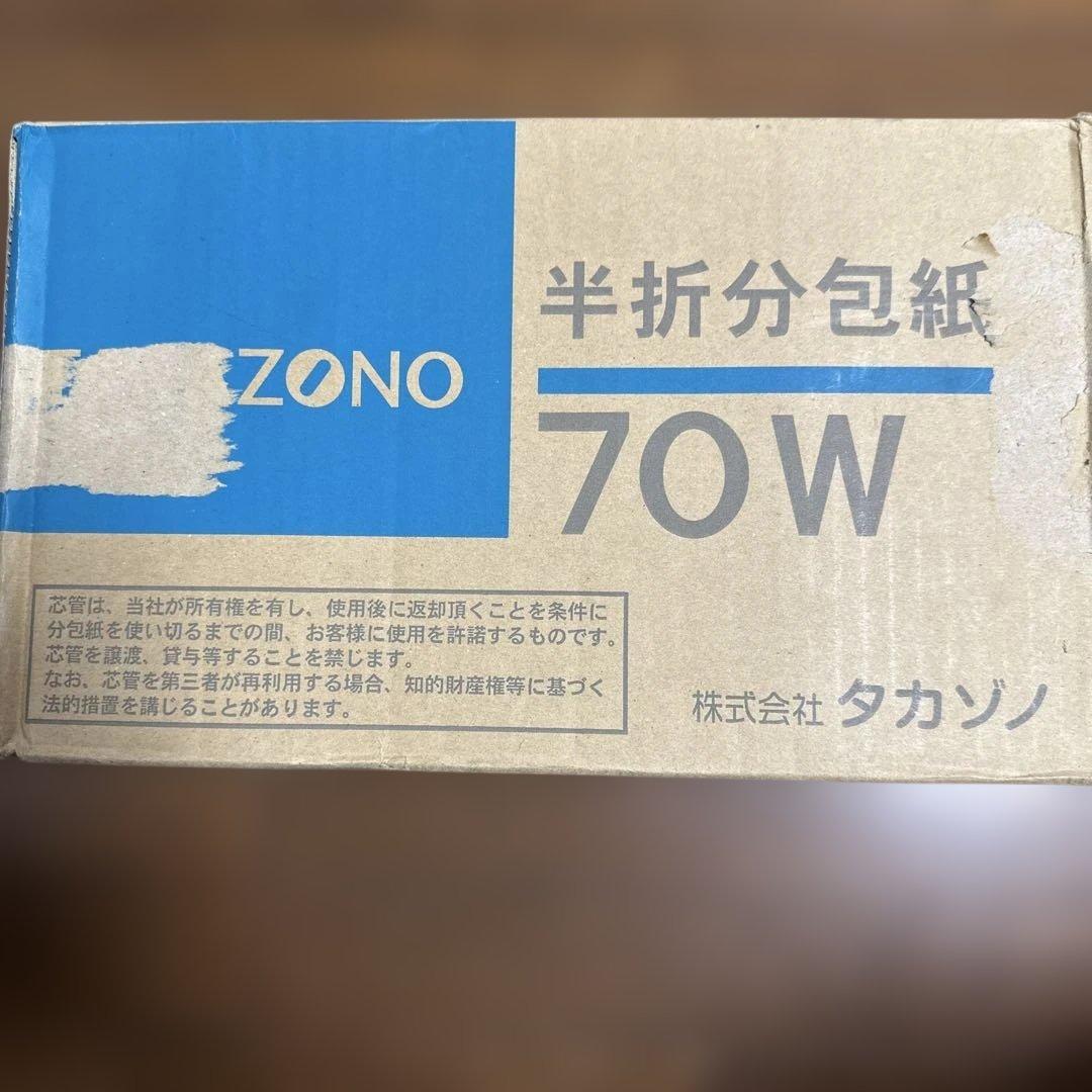 タカゾノ 半折分包紙 70W 5巻