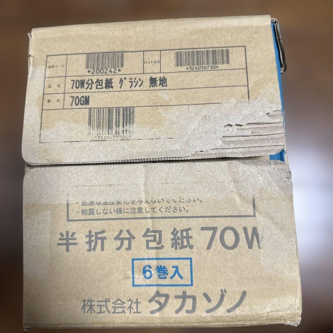 タカゾノ 半折分包紙 70W 5巻