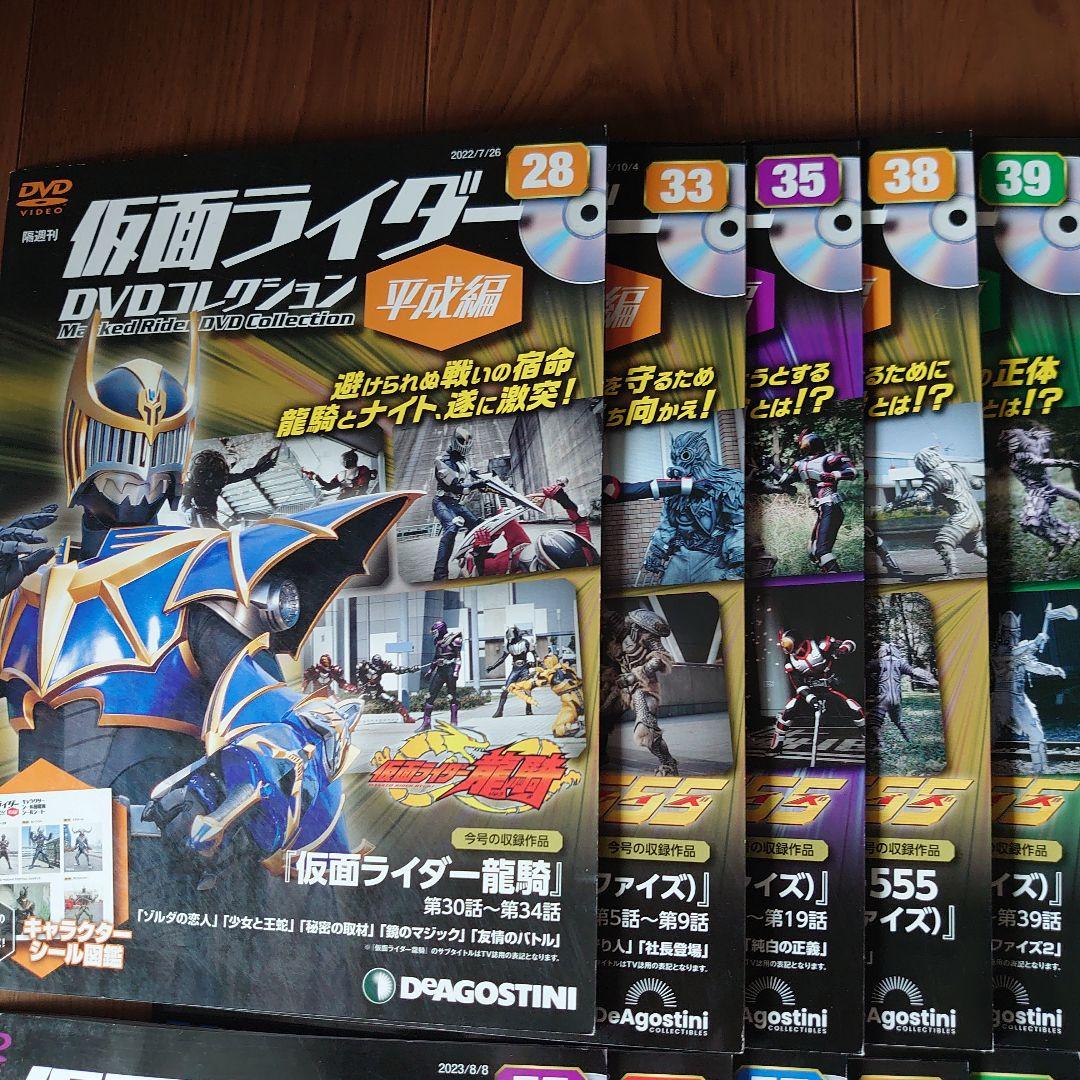 仮面ライダーＤＶＤコレクション平成編 龍騎・ファイズ・ブレイド 他26冊セット