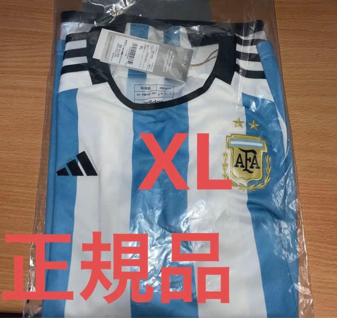 【正規品未開封】アルゼンチン代表　ユニフォーム