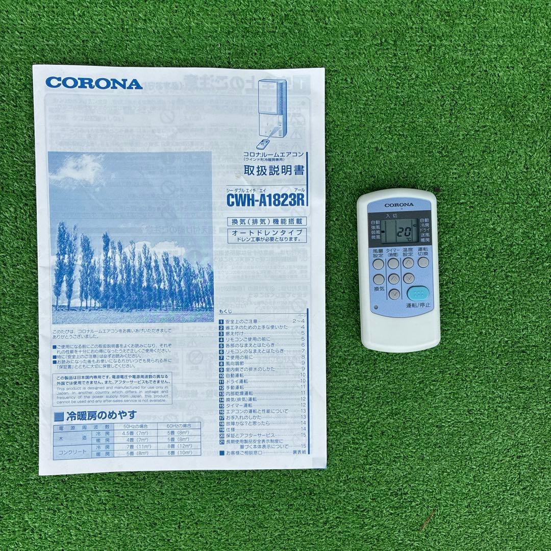 窓用エアコン コロナ 冷暖房除湿兼用 CWH-A1823R 極上品