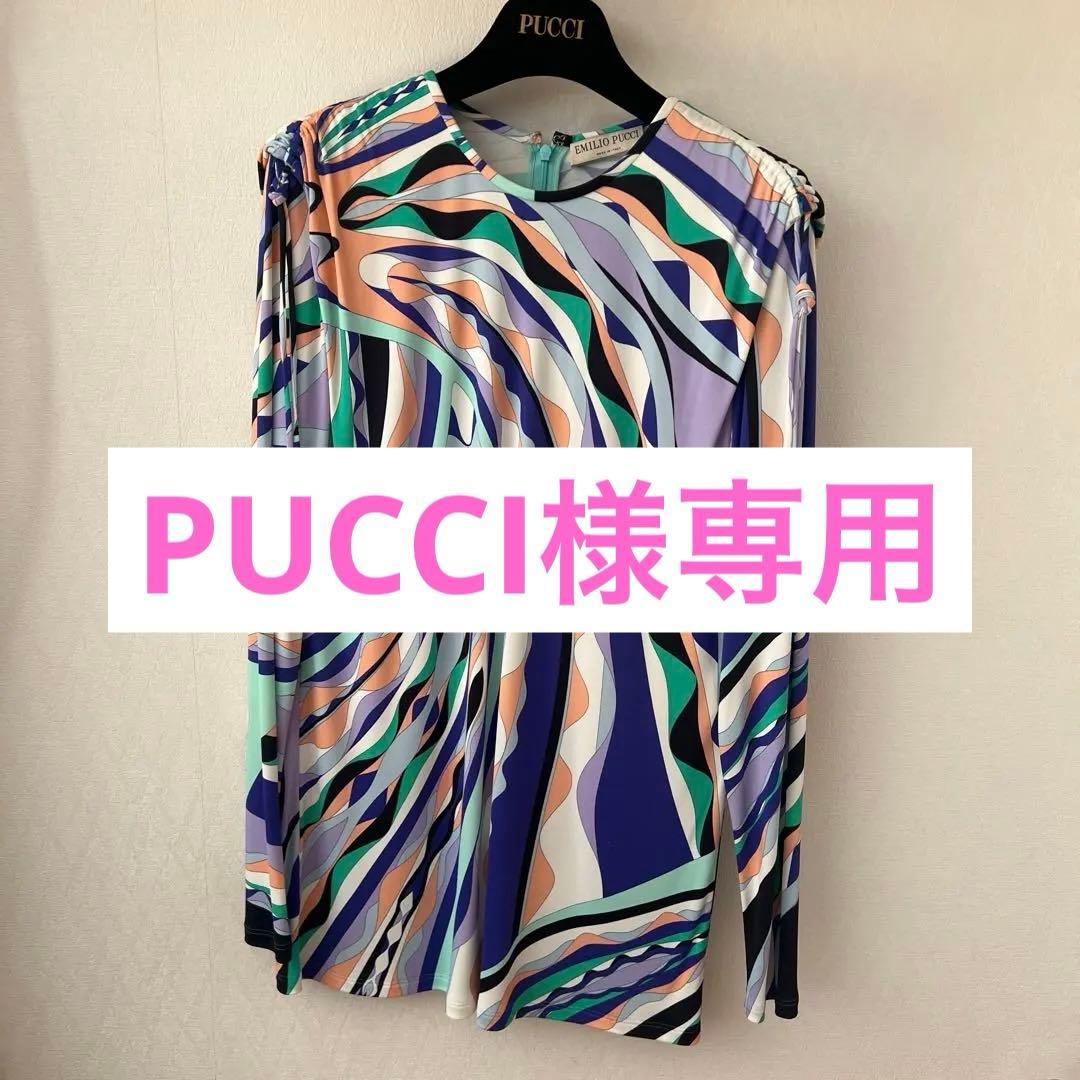 【PUCCI】EMILIO PUCCI 長袖トップス 34サイズ